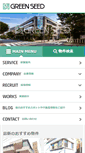 Mobile Screenshot of greenseed.jp